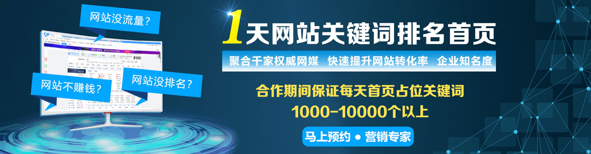 东光百度网络推广